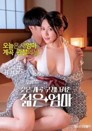 《星辰大海·第二季》预告片封面